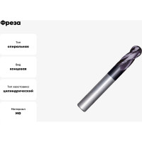 Фреза G2CSB4 2 мм 4FB N CARBIDE PV200 OSAWA G2CSB4020