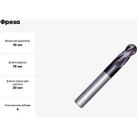 Фреза G2CSB4 10 мм 4FB N CARBIDE PV200 OSAWA G2CSB4100