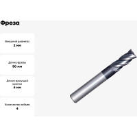 Фреза G2CS4 2 мм 4F N CARBIDE PV200 OSAWA G2CS4020