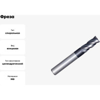 Фреза G2CS4 10 мм 4F N CARBIDE PV200 OSAWA G2CS4100