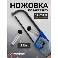 Ножовка по металлу Forsage F-66301(26830)