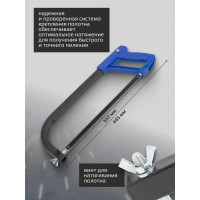 Ножовка по металлу Forsage F-66301(26830)