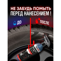 Чернитель шин Texon триггер 500 мл ТХ181186