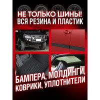 Чернитель шин Texon триггер 500 мл ТХ181186