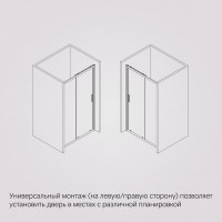 Душевая дверь AM.P Gem Solo 110x195, стекло прозрачное, профиль матовый хром W90G-110-1-195MT