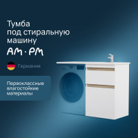 Напольная база под столешницу над стиральной машиной AM.PM X-Joy 60 см M85AFSX0602WG