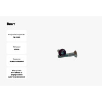 Винт ZAMETAL М8x100, пр. 10.9, с пот. гол., в/ш, DIN 7991, оц., уп. 100 шт. ZA521057