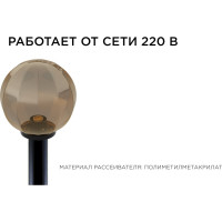 Уличный светильник-шар APEYRON с основанием, 300мм НТУ11-100-303