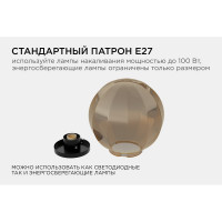 Уличный светильник-шар APEYRON с основанием, 300мм НТУ11-100-303