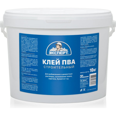 Строительный клей ЭКСПЕРТ ПВА 10 кг 10911