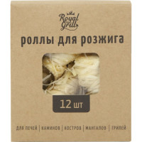 Роллы для розжига ROYALGRILL 12 шт, 80-146