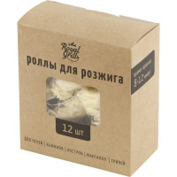 Роллы для розжига ROYALGRILL 12 шт, 80-146