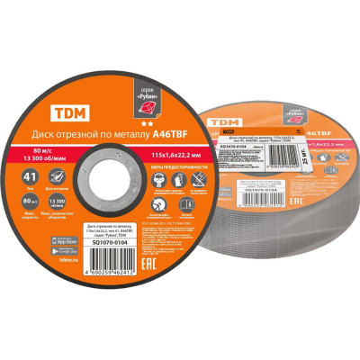 Диск отрезной по металлу серия Рубин (115х1.6х22.2 мм; тип 41; A46TBF) TDM ELECTRIC SQ1070-0104