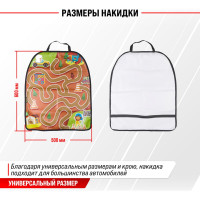 Защита спинки сиденья SKYWAY ПВХ Frontlit Ходилка 60х50см S06101031