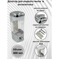 Дозатор Mr.Penguin 9017С пластик, хром, 400 мл 2806