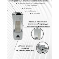 Дозатор Mr.Penguin 9017С пластик, хром, 400 мл 2806