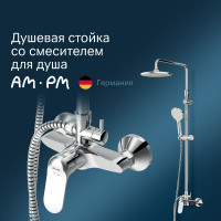 Душевая система AM.PM Sunny набор: смеситель для душа, верхний душ, ручной душ F0785C800