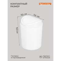 Настольный контейнер Бытпласт СВИНГ 11.5x11.5x15.3 см, 1 л белый 433282716