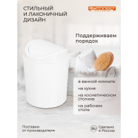 Настольный контейнер Бытпласт СВИНГ 11.5x11.5x15.3 см, 1 л белый 433282716