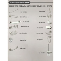 Держатель со стаканом подвесной Bath Plus BX-65706
