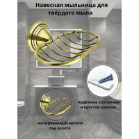 Мыльница-решетка Bath Plus BRONX gold BXG-65709