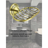 Мыльница-решетка Bath Plus BRONX gold BXG-65709