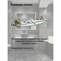 Стеклянная полка Bath Plus BRONX gold BXG-65703