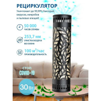 Настольный рециркулятор Uniel с лампой UVCB/4000K D01 BLACK UDG-V100A UL-00007821