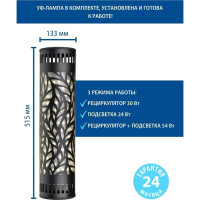 Настольный рециркулятор Uniel с лампой UVCB/4000K D01 BLACK UDG-V100A UL-00007821