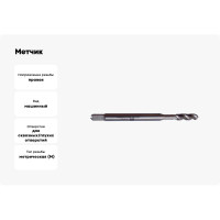 Метчик ФТ М4 машинный HSS-E с винт. канавкой R35 исп.С 140040