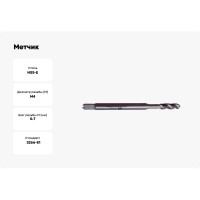 Метчик ФТ М4 машинный HSS-E с винт. канавкой R35 исп.С 140040