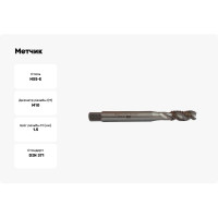 Метчик ФТ М10 машинный HSS-E с винт. канавкой R35 исп.С 140100