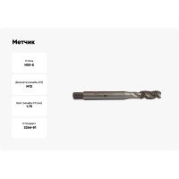 Метчик ФТ М12 машинный HSS-E с винт. канавкой R35 исп.С 140120