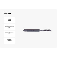 Метчик ФТ М5 машинный HSS-E с винт. канавкой R35 исп.С 140050