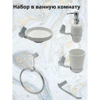 Комплект аксессуаров Bath Plus TERRA Chromed набор для ванной C-510-1