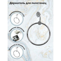 Комплект аксессуаров Bath Plus TERRA Chromed набор для ванной C-510-3