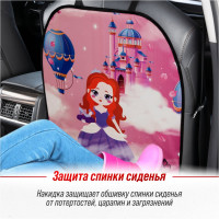 Защита спинки сиденья SKYWAY ПВХ Frontlit Принцесса 60х50 см S06101029