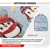 Защита спинки сиденья SKYWAY ПВХ Frontlit Пингвины 60х50 см S06101028
