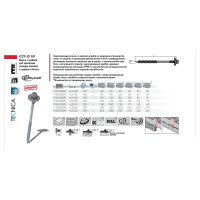 Винт для сэндвич-панелей Etanco GTRW SP 6.4x120, gReycoat, 100 шт. P150120R0PL