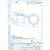 Муфта латунная 1 ВР 10 шт Профитт 9279318