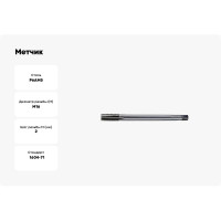 Метчик CNIC Гаечный М16 2,0 Р6АМ5 левый 51561