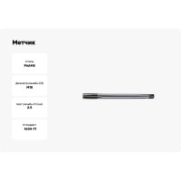 Метчик CNIC Гаечный М18 2,5 Р6М5 левый 51562