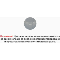 Герметик Рустил 1К 600 мл серый RAL 7040 и насадка к пистолету для герметика 61458148