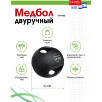 Резиновый медбол BRADEX 6 кг SF 0765