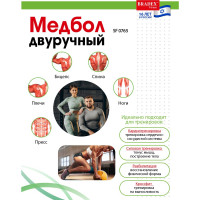 Резиновый медбол BRADEX 6 кг SF 0765
