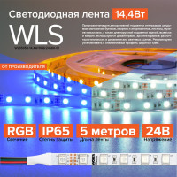 Яркая светодиодная многоцветная лента Wolta 14,4Вт/м, напряжение 24В, RGB, 60 диодов на метр, защита IP65, ширина подложки 10 мм, длина 5 м WLS5050-14,4W/RGB/24S60-01