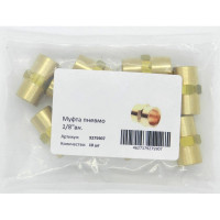 Муфта пневмо (10 шт; 1/8"ВР) Профитт 9275907