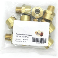 Переходник пневмо (10 шт; 1/4"НР - 3/8"ВР) Профитт 9276126