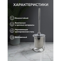 Напольный ёрш Bath Plus хромированная колба BB-510A