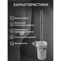 Щетка для туалета с керамической колбой Bath Plus TERRA Chromed С-51099